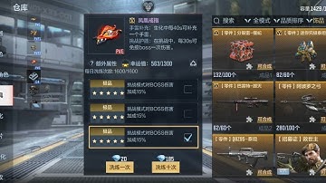 CFM | CF MOBILE | Cách tẩy các loại nhẫn, dây chuyền trong game