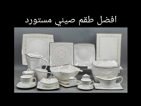 افضل طقم صيني ف السوق صيني