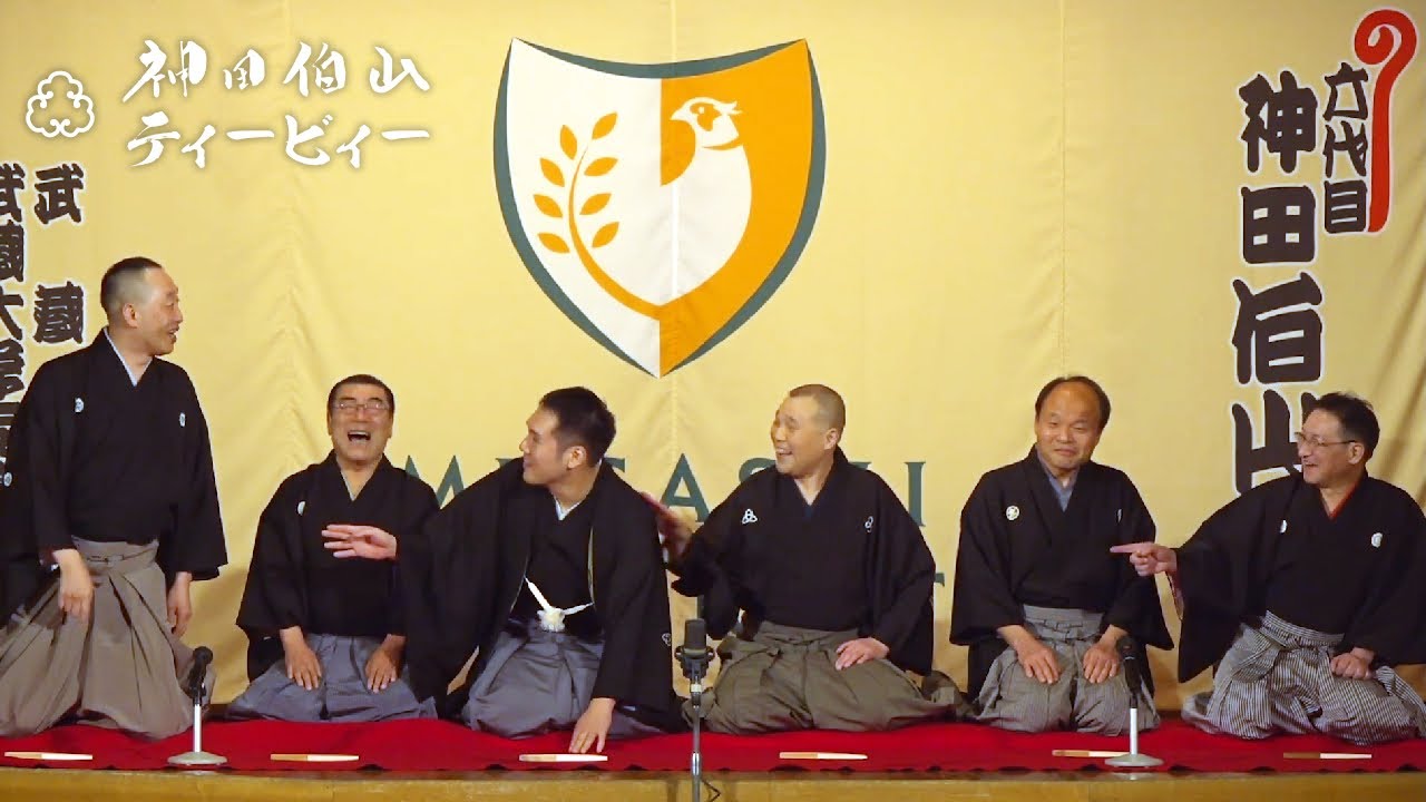 密着#18】松之丞が六代目神田伯山になった日 ～みんなで帯ドゥーワー