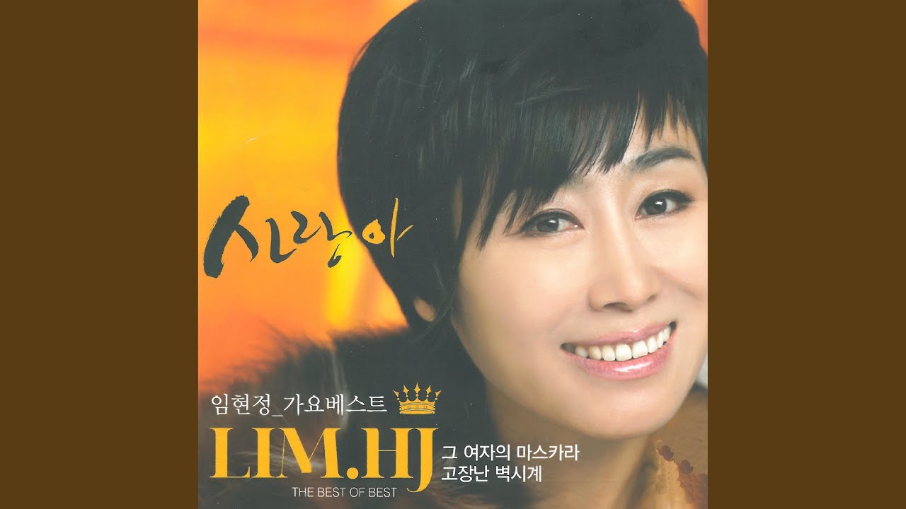 Watch 한많은 대동강 on YouTube
