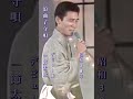 一節太郎・浪曲子守唄#一節太郎#浪曲子守唄 #昭和歌謡 #昭和歌謡曲 #青春歌謡 #昭和名曲 #music #懐かしい曲 #懐メロ #昭和30年代 #shorts #ショート