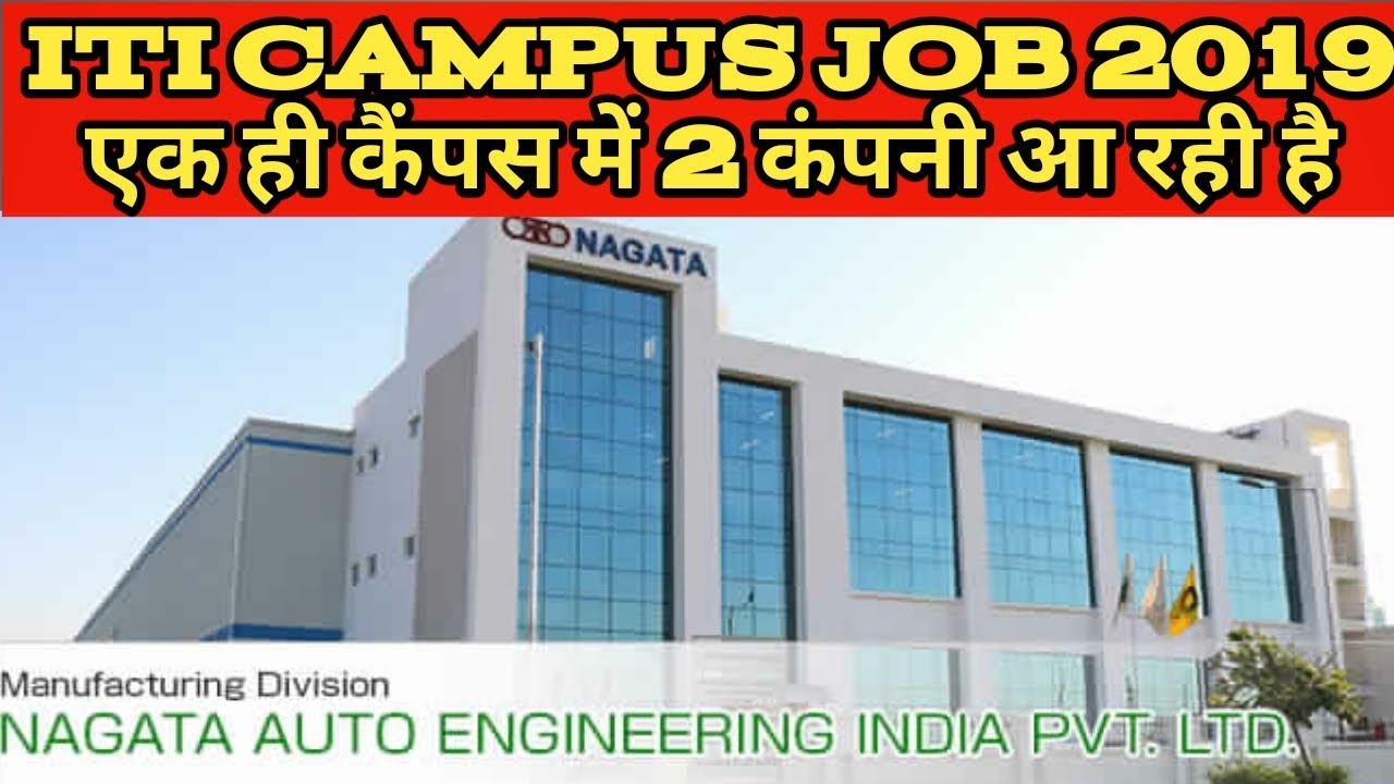 ITI CAMPUS JOB 2019 । NAGATA AUTO ENGINEERING INDIA PVT.LTD