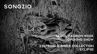 SONGZIO 23SS SEOUL FASHION WEEK OPENING SHOW (송지오 서울패션위크 개막쇼)