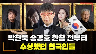 칸 영화제 한국인 수상의 역사 + 영화제 배경지식 총정리