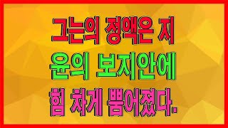 너 스스로해라.....