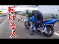 バイクの乗り降りで立ちゴケしなくなるコツ【教官が伝授】