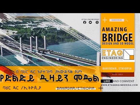 ቪዲዮ: Viaduct ልዩ ንድፍ ያለው ድልድይ ነው።