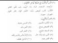 Common Noun to Proper Noun Conversion | Basic Arabic Grammar