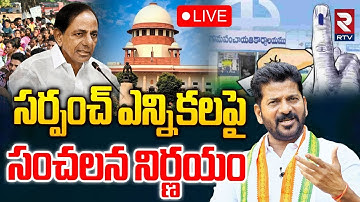 Supreme Court On BC Reservation🔴LIVE : Telangana Sarpanch Elections | CM Revanth | KCR | RTV