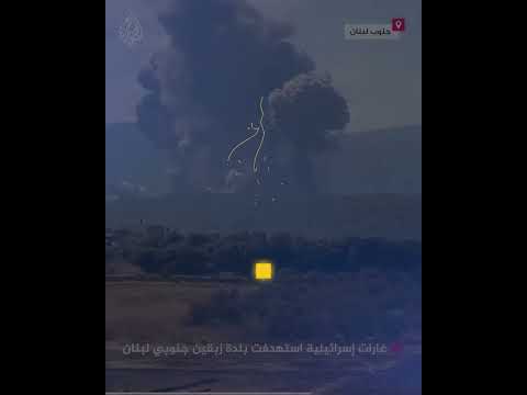 غارات إسرائيلية استهدفت بلدة زبقين جنوبي لبنان
