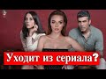 Мелис Сезен уходит из сериала Неверный?