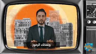 رئيس الفصل / سلامات ياحكومة .. مع محمد الربع_HD