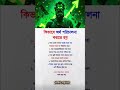 কিভাবে অর্থ পরিচালনা করতে হয়#successmindset #successtips #moneymindset #helpfultips