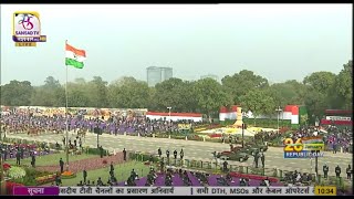 73rd Republic Day Parade 2022