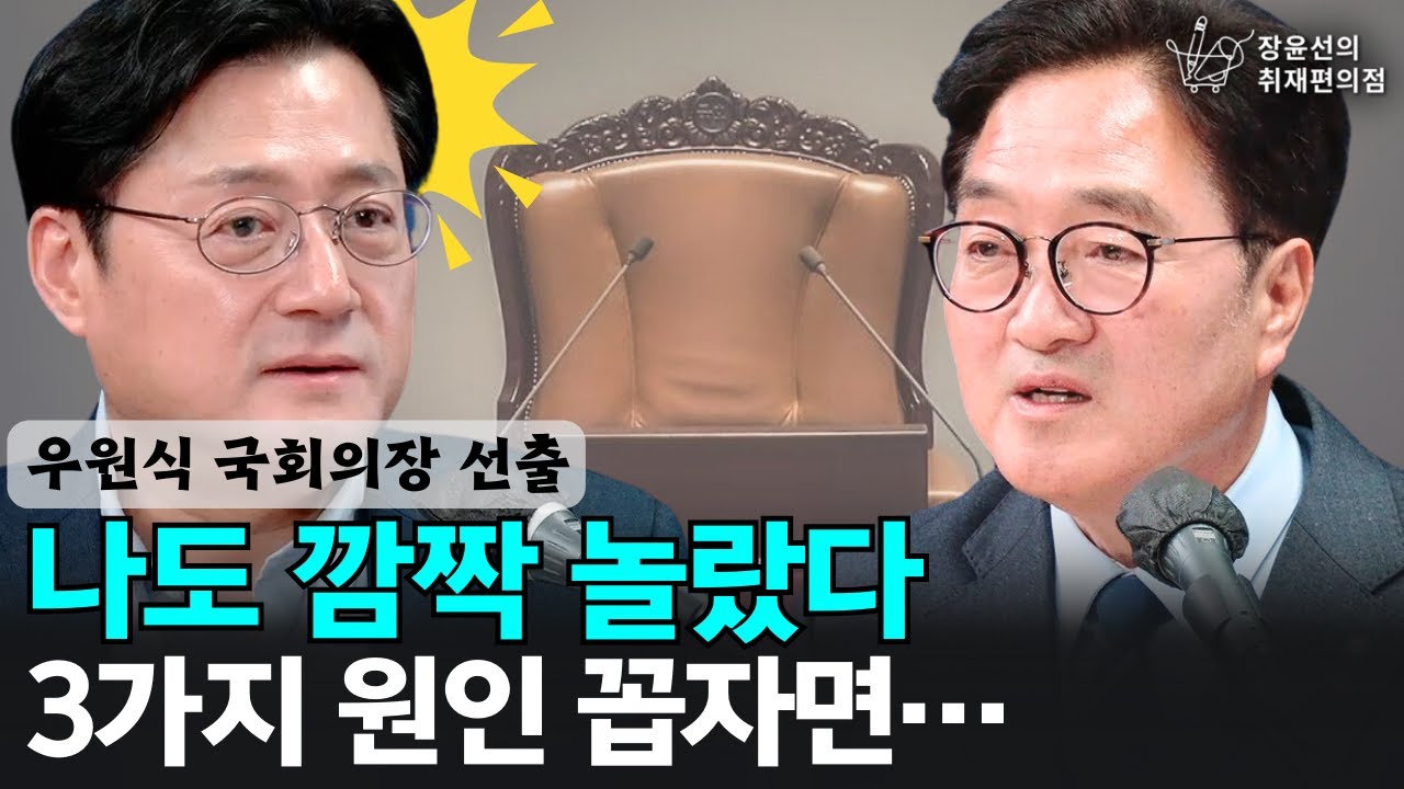 [전체영상] 센터본능 김건희 사진, 상당한 외교적 결례 - 김종대 전 정의당 의원, 김용남 개혁신당 정책위의장 | 장윤선의 취재편의점