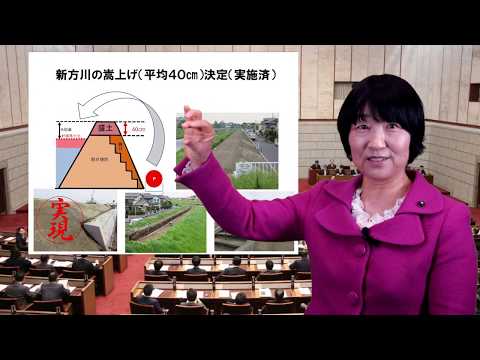 埼玉県議会議員山本まさの「県政に関わってこれまでの取り組み」