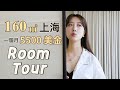 回歸獨居生活！新家Roomtour, 新年規劃丨Shiyin 十音