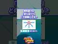 【パワプロ】特殊能力の「変化量+1」どの球種に入る? #Shorts #パワプロ