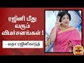 New video by Thanthi TV on YouTube