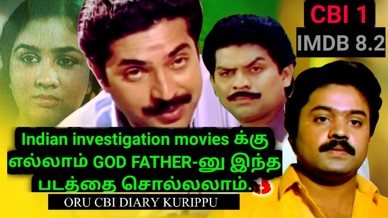  CBI 1 - Oru CBI Diary Kurippu | Malayalam movie explained in tamil