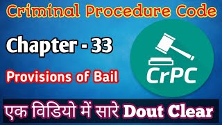 BAIL, under Criminal Procedure Code, 1973 II Bail Provision in Hindi II Chapter 33 of CrPC in Hindi