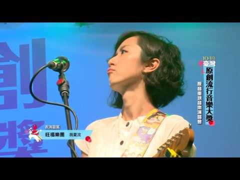 104年原音大獎 原音重現音樂演唱會_Part 5
