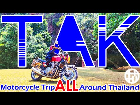 【Motorcycle Trip Thailand／タイ全国一周】15県目はターク県 จังหวัดที่ 15 ตาก มีพื้นที่ป่าเยอะที่สุดในประเทศ [#023]