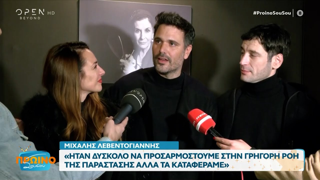 Λεβεντογιάννης για φλερτ στα social: Κάποια μηνύματα τα βλέπω και κάποια όχι, δέχομαι χιλιάδες