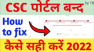 CSC ID LOGIN ERROR || Digita Sewa Portal Login Issue Problem Solutions कैसे सही करें login कैसे करें
