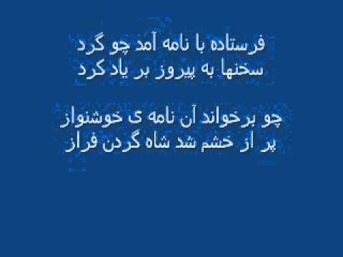 شاهنامه فردوسی 50c پادشاهی پيروز بيست و هفت سال بود