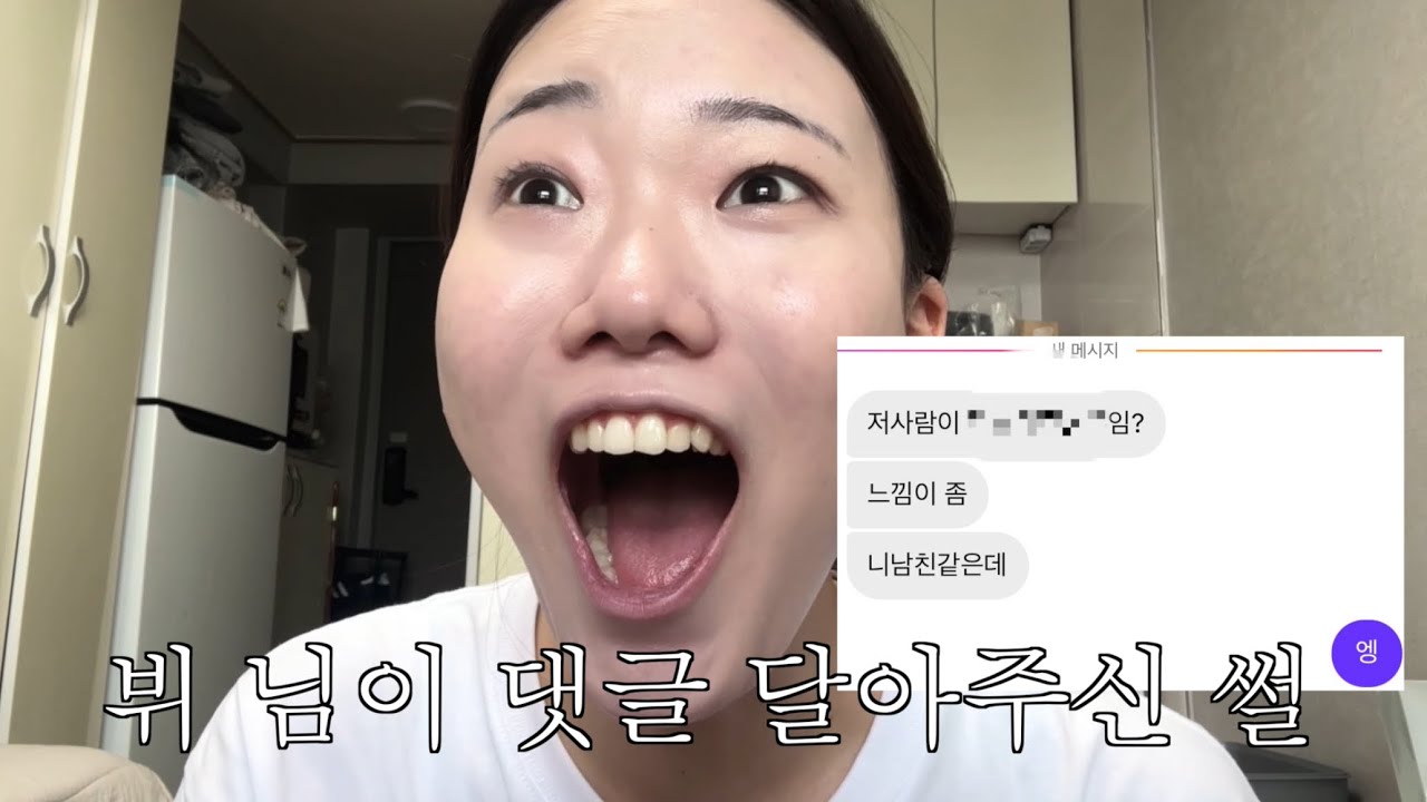 역대급 아찔했던 실수들 썰 풀면서 메이크업