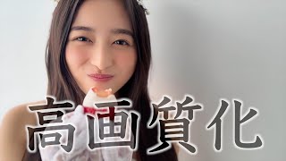 【高画質化】井上和1st写真集