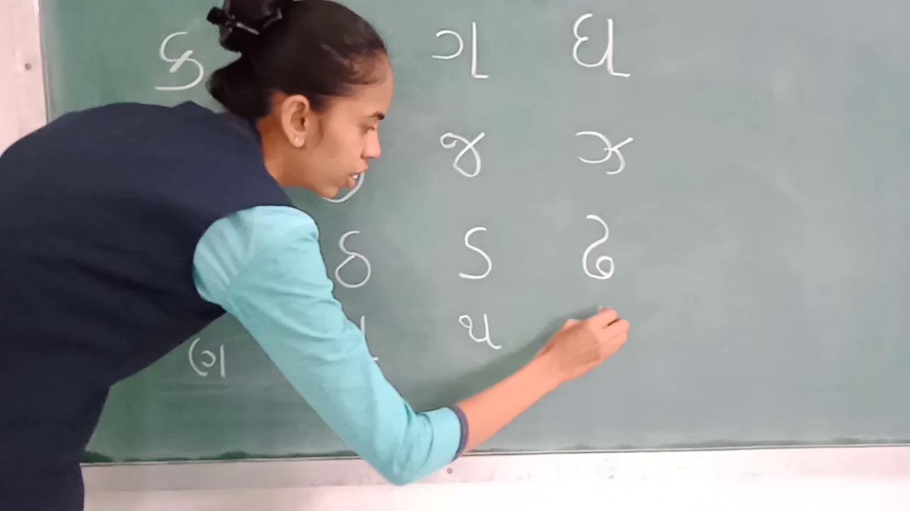જુનિયર કેજી (વિષય-ગુજરાતી) - YouTube