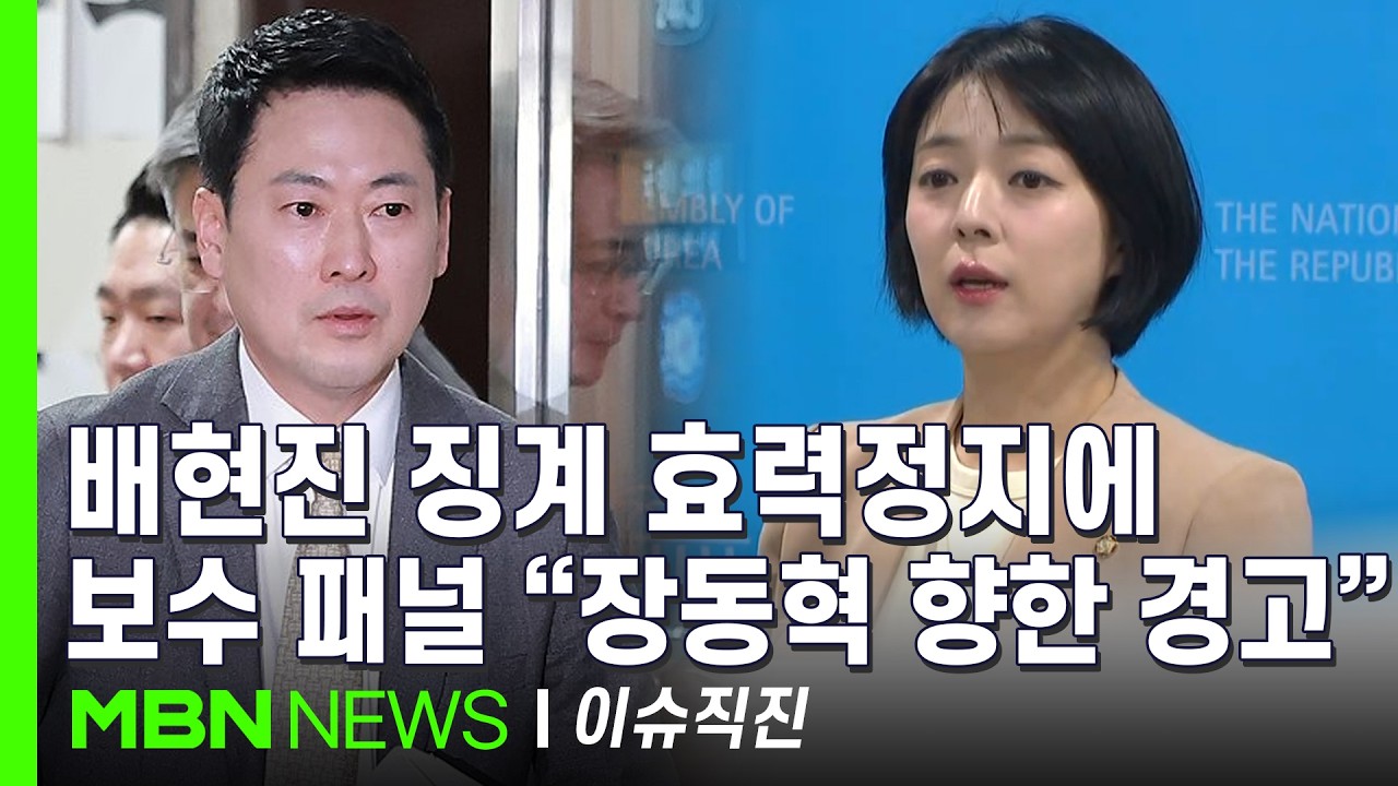 [이슈 직진] 법원 