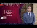 مع المواطن انجازات وزارة التنمية الاجتماعية في رمضان واخر الاخبار عن موعد شيكات الشؤون 