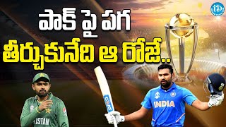 ICC World Cup 2023 Schedule & Time Table | India vs Pakistan | iDream Breaking