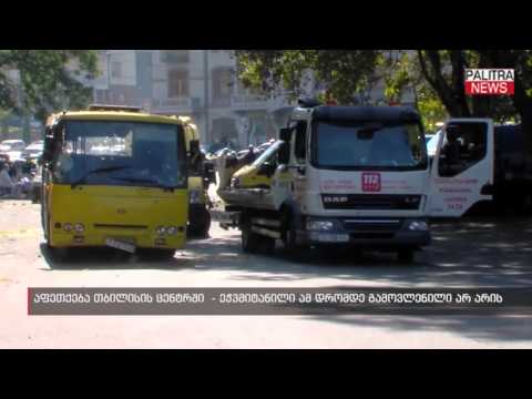 აფეთქება თბილისის ცენტრში - ეჭვმიტანილი ამ დრომდე გამოვლენილი არ არის