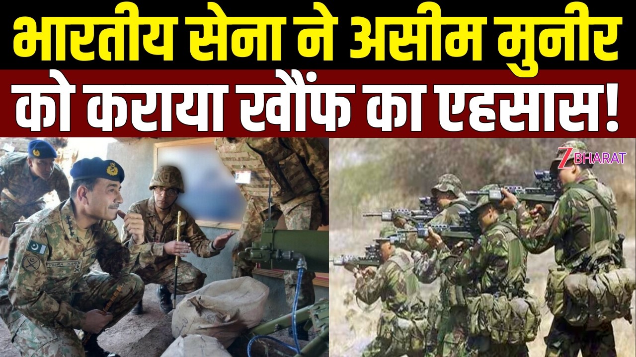 Chote Mein Badi Baat : Asim Munir vs Indian Army | अब गलती की तो खैर नहीं! देखिए सेना का नया एक्शन |