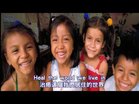 Heal the World ( Karaoke with lyrics ) - YouTube