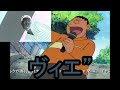 ジャイアンが ヴィエ” を歌うようです