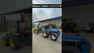 Bulldozer और Spider का खतरनाक टोचन 🤯 #tractorvideo #viral