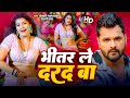 खेसारी लाल यादव | Hits Songs || Nonstop Bhojpuri Song || Khesari Lal Yadav | New Bhojpuri Song 2025