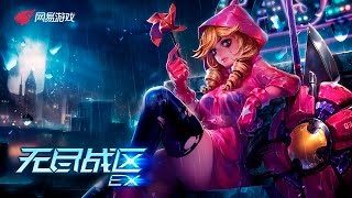 WildFire EX (无尽战区EX) - CBT Gameplay - Android on PC - F2P - CN screenshot 1