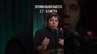 3,5 метра потолки — красиво, но холодно. Ошибка, которую делают в каждом втором проекте