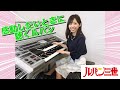 ワンポイント解説付き【ルパン三世のテーマ】感動！壮大すぎるオーケストラアレンジ！エレクトーン演奏 Theme from Lupin Ⅲ:Electone performance