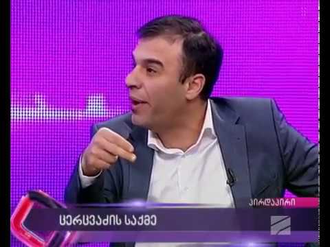 ლევან სამუშია - ხელისუფლება სირაქლემას პოზიციაშია