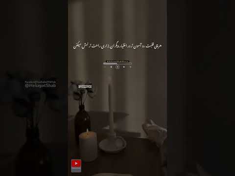 صادق سالم دلسوز قلب حق فکر ارزش 
