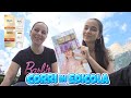Corri in Edicola ELLE ti aspetta con i solari Roc ! 😊