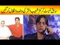 Pakistan fast bowler Shoaib Akhtar Crying After Mother Death |#shoaibakhtar