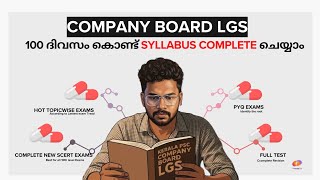 Beginners ശ്രദ്ധിക്കുക! 🎯 LGS ജോലി ഉറപ്പിക്കാൻ 100 Day Study Plan (FREE) | Company Board LGS 2024 